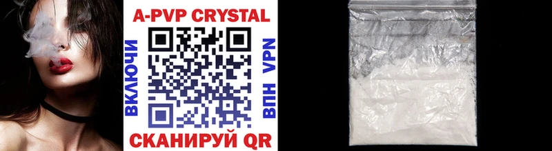 Alfa_PVP кристаллы  Купить закладки  Всеволожск 