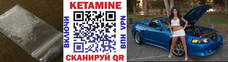Купить  Всеволожск  Кетамин VHQ 