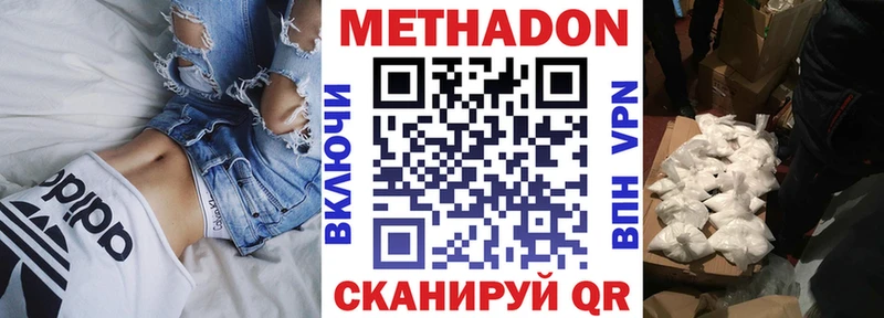Метадон кристалл  Купить где  Всеволожск 